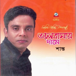 Listen to O pashani shanto song with lyrics from Shanto