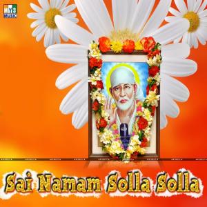 Listen to Om Sai song with lyrics from A. Padmavathi