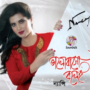 Listen to Vitore Bahire song with lyrics from Group Star