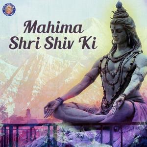 Dengarkan Shiv Chalisa lagu dari Shamika Bhide dengan lirik