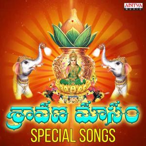 Dengarkan lagu Amma Mahalakshmi (From "Mahalaksmi Kataksham") nyanyian M. M. Srilekha dengan lirik