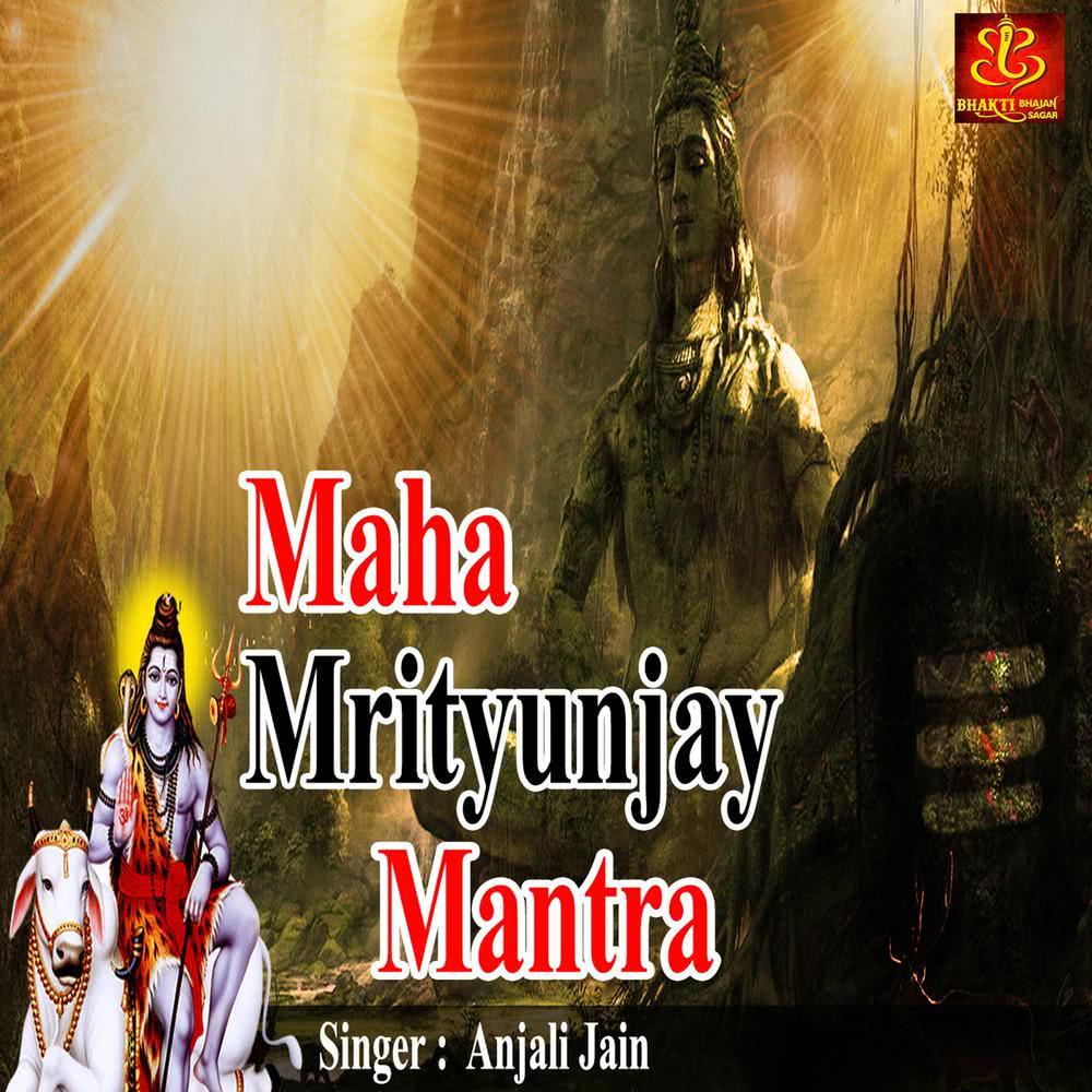 Maha Mrityunjay Mantra