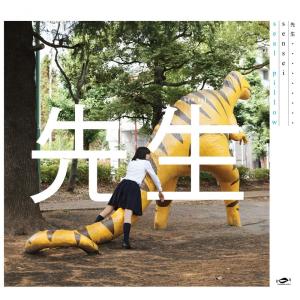 Listen to Sensei song with lyrics from Seal Pillow