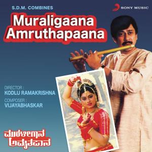 Vijayabhaskar的專輯Muraligaana Amruthapaana (Original Motion Picture Soundtrack)