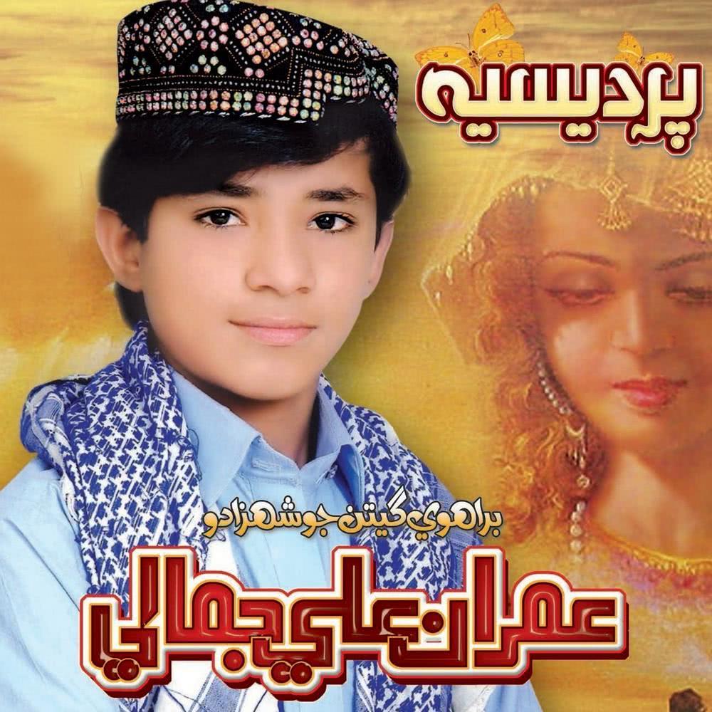 Tunjho Goth Chadeem