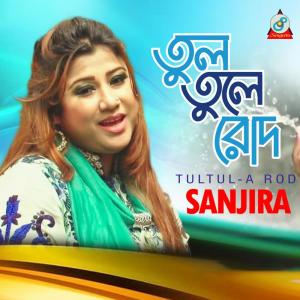 Dengarkan Tultul A Rod lagu dari Sanjira dengan lirik