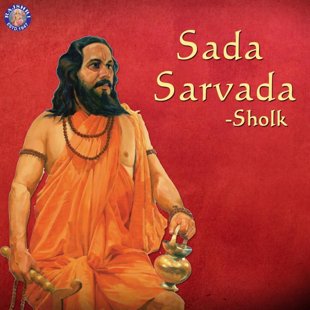 Sada Sarvada