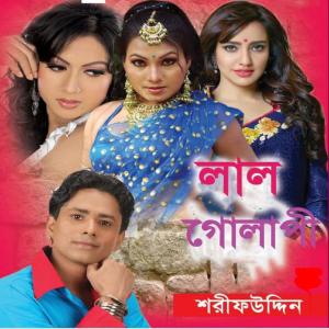 Dengarkan Monere Sathe Moner lagu dari Sharif Uddin dengan lirik