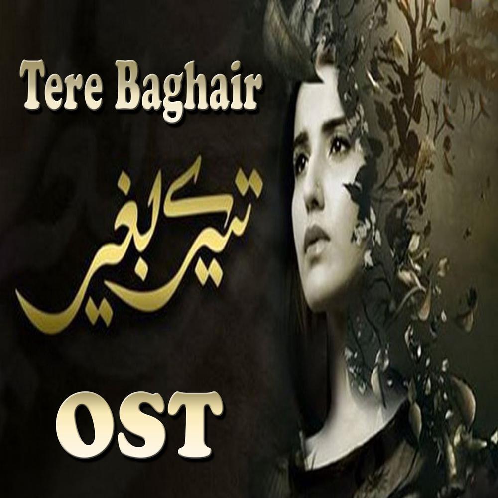 Tere Baghair (From "Tere Baghair")