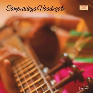 ดาวน์โหลดและฟังเพลง Snana Madiso Mantra พร้อมเนื้อเพลงจาก Prema Kulkarni