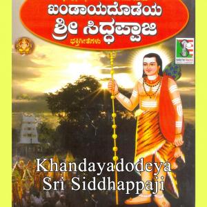 Album Khandayadodeya Sri Siddhappaji oleh Vijay Aras