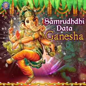 ดาวน์โหลดและฟังเพลง Ganesh Mantra พร้อมเนื้อเพลงจาก Vighnesh Ghanapaathi