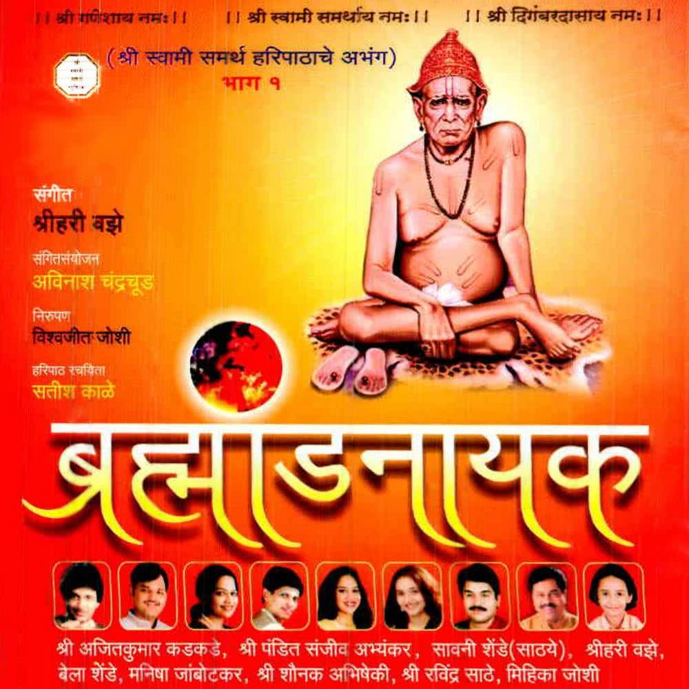Swami Yativarya
