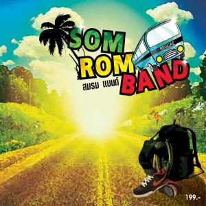 Dengarkan lagu Rak Ther Tae Ther Mai Rak nyanyian Som Rom dengan lirik