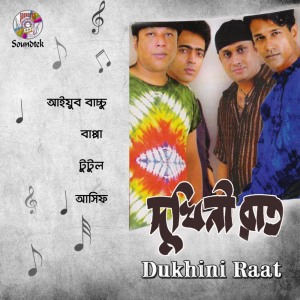 Listen to Shopno Bilashi song with lyrics from Tanvir Tareq