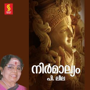 Listen to Shadananam song with lyrics from P. Leela