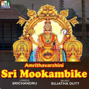 Listen to Kodachadri Kshetra song with lyrics from Veena Vasudev