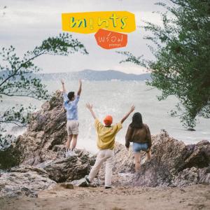 Listen to พร้อม song with lyrics from Mints