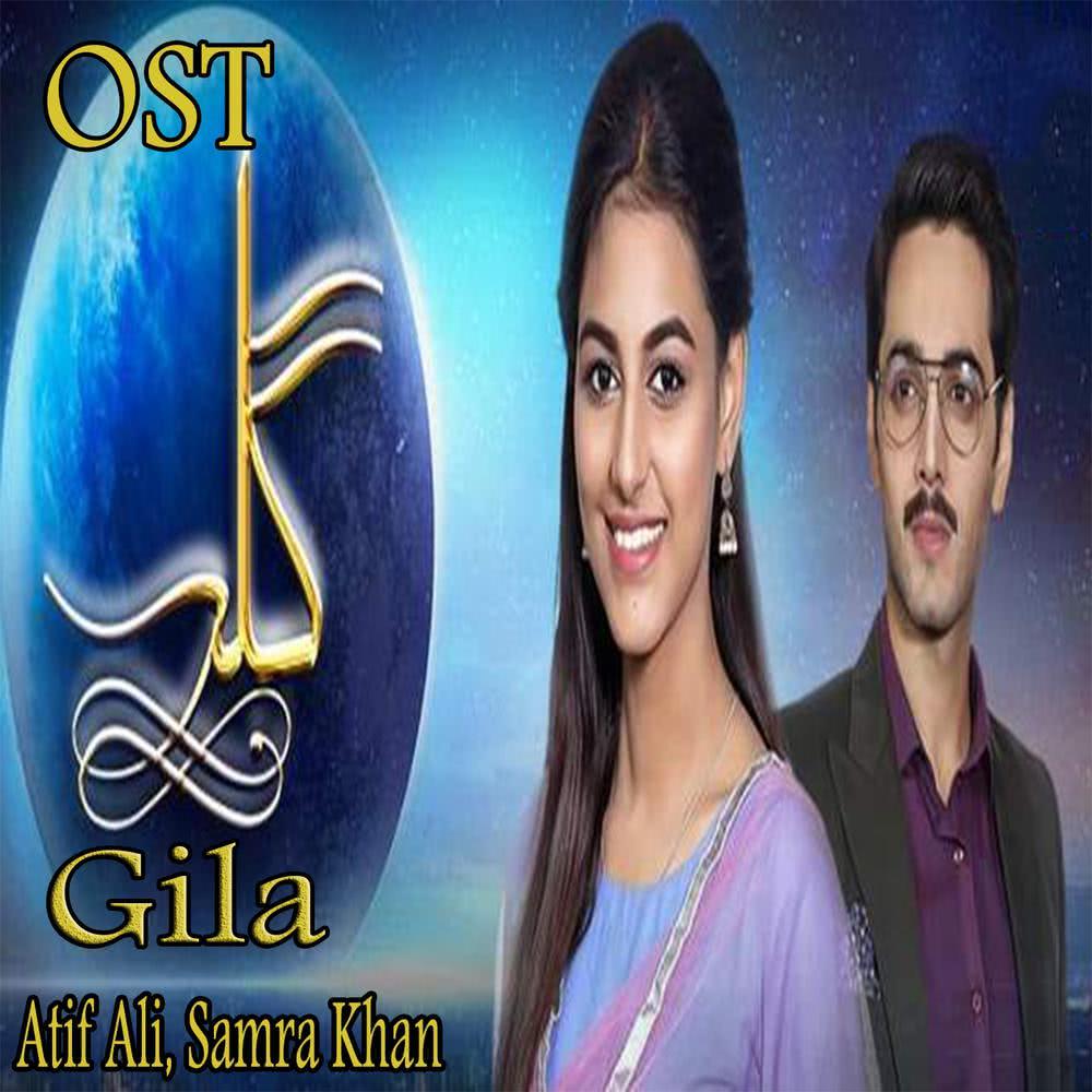 Gila