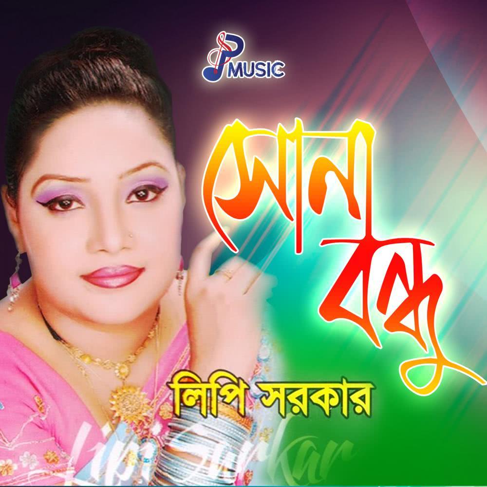 Mone Jaha