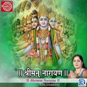Listen to Shriman Narayan song with lyrics from Nidhi Dholakiya