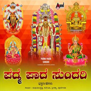 收聽Madhubalakrishna的Mookasurana歌詞歌曲