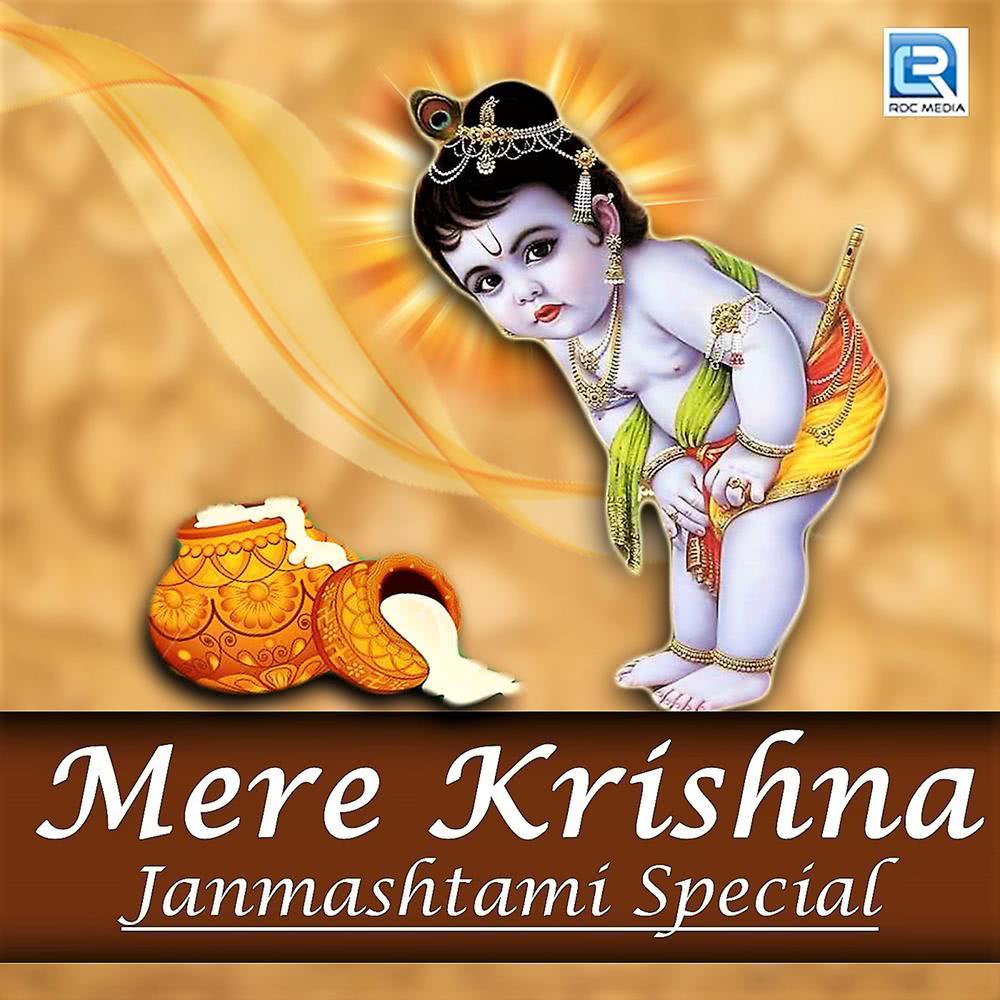 Krishna O Krishna