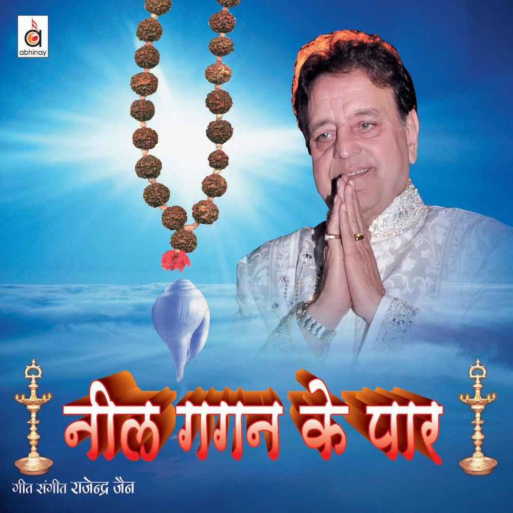 Ihi Vidhi Mangal Aarti