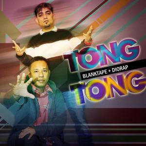 ดาวน์โหลดและฟังเพลง Tong Tong พร้อมเนื้อเพลงจาก Diorap