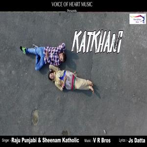 收聽Raju Punjabi的Katkhani歌詞歌曲