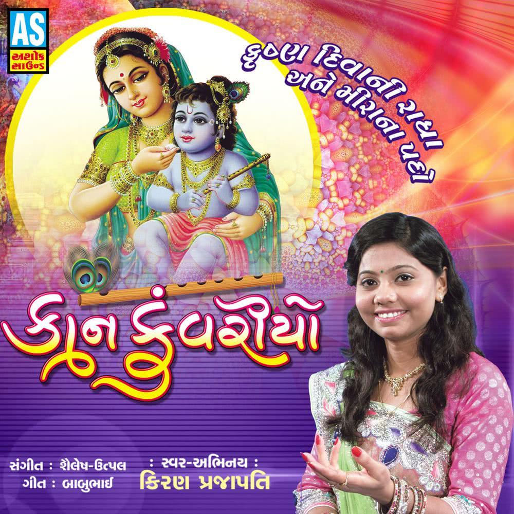 Ha Re Prabhu Tulsi Na Pandade Tolana