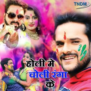 Dengarkan Tanika Lagawe Da Tu Yeho Sawar Goria lagu dari Deepak Pandey dengan lirik