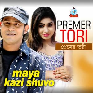 Dengarkan lagu Premer Tori nyanyian Kazi Shuvo dengan lirik