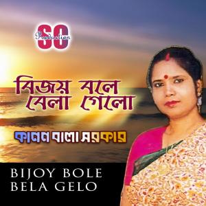 Kanon Bala的专辑Bijoy Bole Bela Gelo