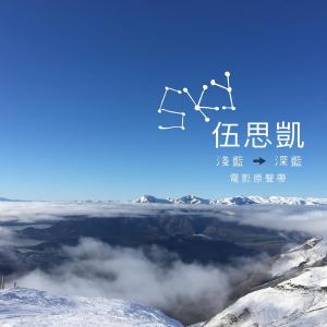 Listen to 孤独的蓝 (吉他演奏) song with lyrics from Sky Wu (伍思凯)