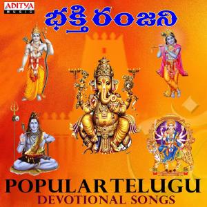 Listen to Shivaya Parmeshvaraya song with lyrics from Unnikrishnan