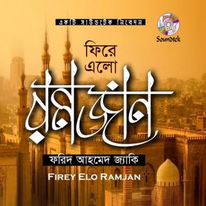 Dengarkan Allahu Gafur lagu dari Farid Ahmed Jacky dengan lirik