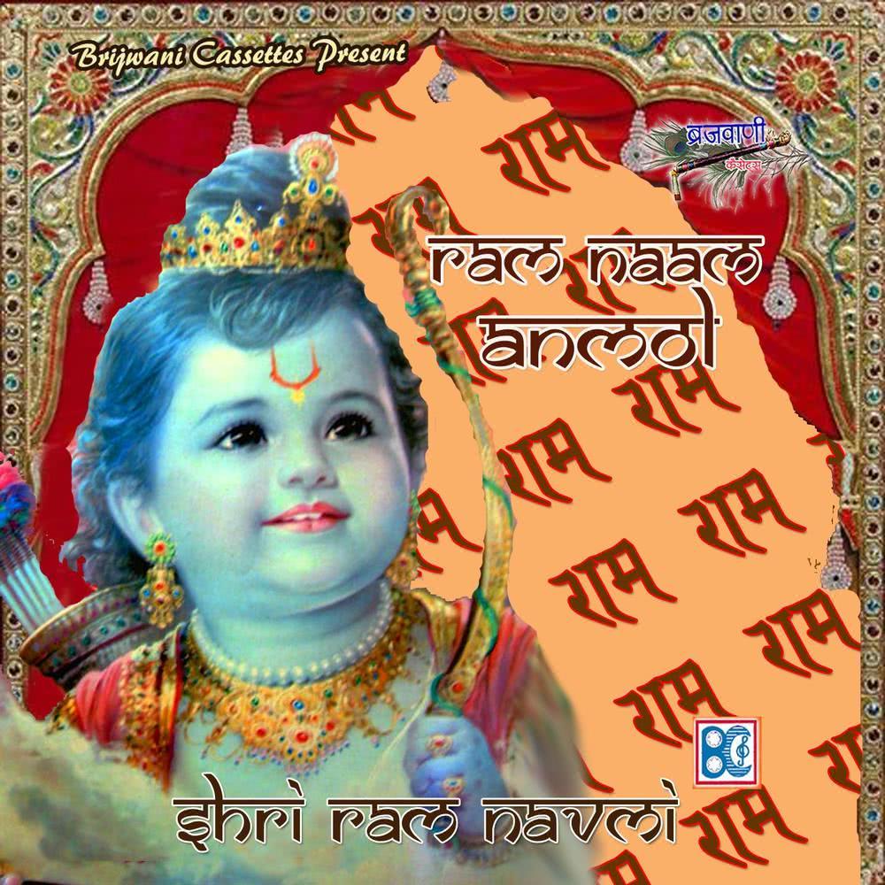 Aarti Shree Ramyanji Ki