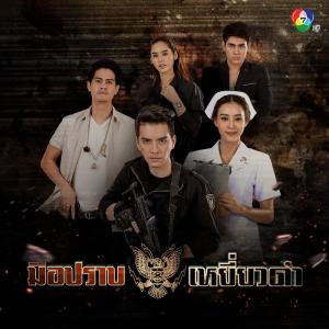 ดาวน์โหลดและฟังเพลง ความรักไม่มีเหตุผล พร้อมเนื้อเพลงจาก The Must
