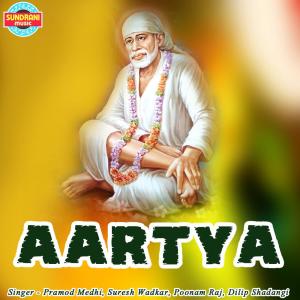 Dengarkan lagu Om Shri Sai Jay Jay Sai nyanyian Pramod Medhi dengan lirik