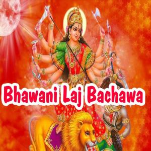 Dengarkan Maai Bhar Da Naa Godiya Hamar lagu dari Deepak Deewana dengan lirik