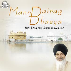 Dengarkan Bhaeya Deevan Saha Ka lagu dari Bhai Balwinder Singh Rangeela dengan lirik