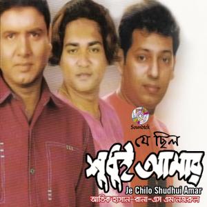 收听Rana的Venge Geche Shopno歌词歌曲