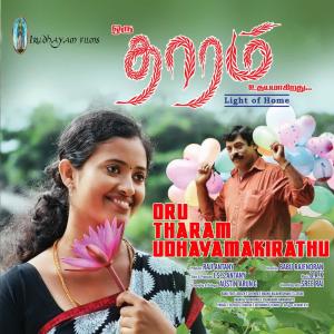 Listen to Azhake Nilave (Version 1) song with lyrics from Sreekanth