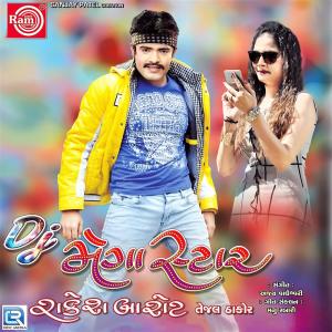 Dengarkan Selfi Padyo Re Me To Selfi Padyo Re lagu dari Rakesh Barot dengan lirik