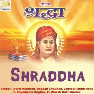 收听Aarti Mukherji的Daya Kar Dan Bhakti Ka歌词歌曲