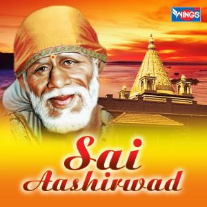 ดาวน์โหลดและฟังเพลง Om Sai Namo Namah Jai Jai Sai Namo Namah พร้อมเนื้อเพลงจาก Suresh Wadkar