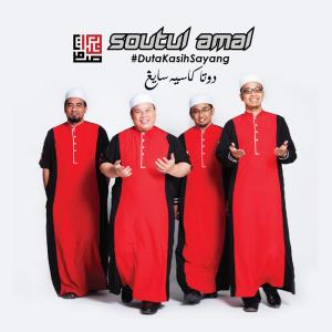 Listen to Tujuh Dinar Terakhir song with lyrics from Soutul Amal