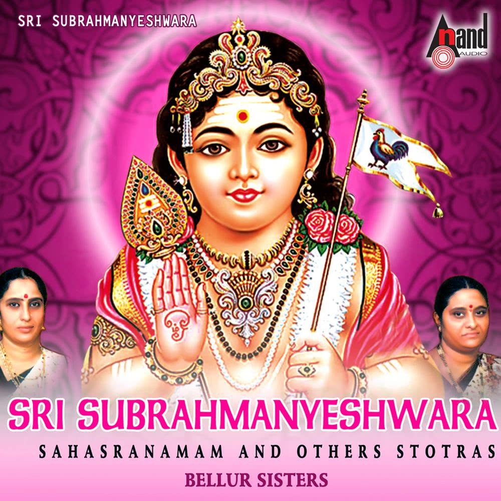 Sri Subrahmanya Ashtakam