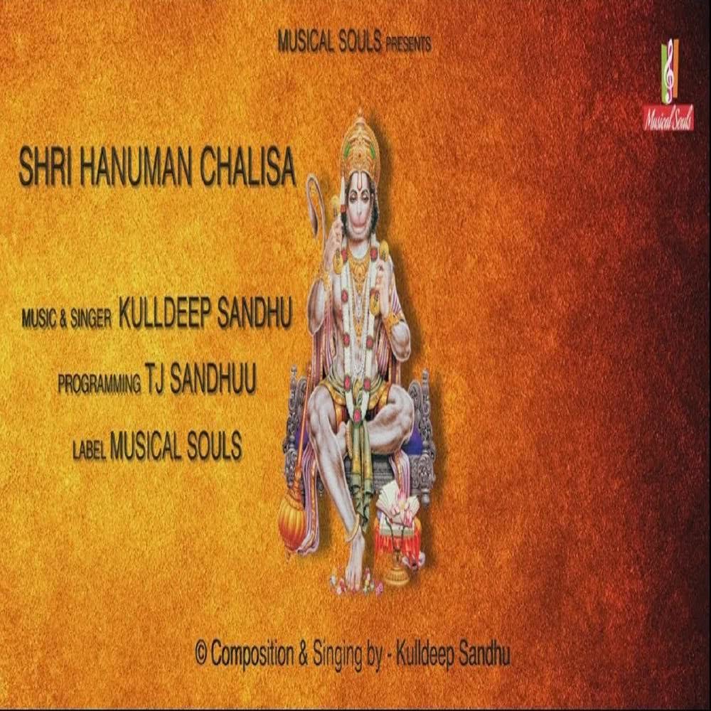 Shri Hanuman Chalisa